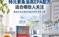 国产深海鱼油哪个牌子好？2026年原料、EPA含量与检测资料对比