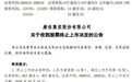 000016，终止上市