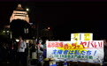 日本民众举行抗议集会反对高市政府扩军修宪(2)