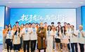 光影映龙江 青春叙同心——两岸青年短视频创作营活动综述