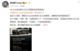 理想高管：理想L9 Livis的800V全主动悬架难度非常大 国内没有一家供应商能做出来
