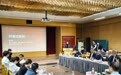 “规划遗产及其保护传承”学术研讨会在北京召开