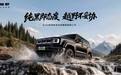 18.48万元！BJ40增程黑曜版正式上市