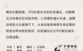 科拓股份九年五度IPO折戟：2.69亿应收逾期超50%，核心阻碍是什么