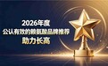 助长赖氨酸哪个牌子好？辅助促进营养吸收：2026 助长赖氨酸排行榜大比拼