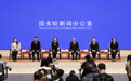 国新办举行“新征程上的奋斗者”中外记者见面会