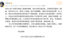 方文山发文回应被曝“出轨、精神操控”：系近期筹拍网剧的投资方散播不实传闻