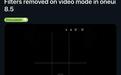 用户反馈三星One UI 8.5移除视频滤镜功能