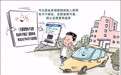 亮证办事更便捷