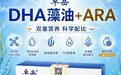 DHA藻油推荐哪个品牌 五款产品按含量配方逐项看