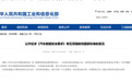 小蓝灯新规：只有L3才能亮，L2全部禁用