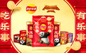春节消费回暖，品牌如何制胜？乐事以“产品+营销”撬动增长