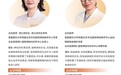 天坛神经病学专家团刘艳芳、王展、邵晓秋、王新高9月起博仁每周出诊