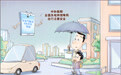 出行提醒
