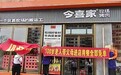 商家宣传“100岁老人带父母进店用餐全免单”，市场监管部门回应