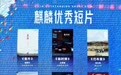 第六届平潭IM两岸青年影展颁奖典礼举行(3)