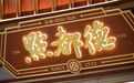 知名粤菜品牌，肠粉中发现防腐剂