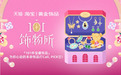 淘天黄金饰品「101饰物所」：在趋势被定义之前，先让原创商家被看见