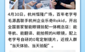 解码浙江丨消费向“新” 科技“浙”样改变生活
