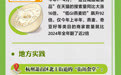 一图看懂健康饮食消费新趋势