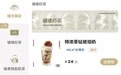 单杯堂食20多元，外送却需双杯起点！涉事奶茶客服回应：系外卖包材尺寸影响