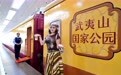 武夷山主题观光列车解锁沉浸式文旅消费新体验(8)
