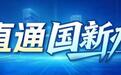 五位民企奋斗者发声：“死磕”技术、AI赋能、潮玩出海