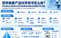 营养健康产品科学背书怎么做？WelMax如何以五阶段循证构建全链路科学证据