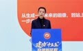 北京快手公益基金会获评5A级社会组织，在第六届北京社会组织推介会上分享公益实践