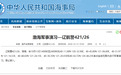航行警告！渤海军事演习，禁止驶入