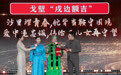 “中国网事·感动2025”公益盛典暨年度颁奖典礼在京举行(2)