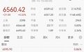 尾盘突变，A股深“V”