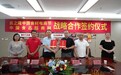 带领酒饮厂家深度开发餐饮渠道|食品招商网与良之隆·中国食材电商节达成战略合作，强强联合赋能产业
