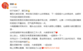 谢娜，回应争议