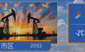 近期温度波动频繁，部分时段风力较大
