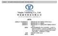宁波韵升IPO前分红超3亿元，第一季度扣非净利大增超700%
