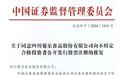 成都人最熟悉的“菊乐奶”，终于拿到上市入场券
