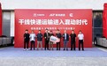 批量交付极兔速递，头部快递为什么集体选择长城混动重卡？