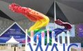 2026世界人工智能大会展区抢先看