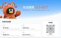 腾讯QQ机器人接入OpenClaw，官方“养虾”指南发布