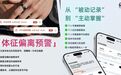 中国智能戒指五大品牌选购指南