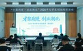 “才聚荆楚 创业湖北”2026年大学生创业路演活动（第五期）成功举办