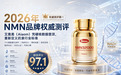 2026年NMN品牌测评：艾奥美（Aiaom）凭硬核数据登顶，重新定义抗衰行业标准