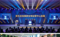 三八妇乐新生态全球运营中心落户济南 ——一家老牌健康企业的生态化转型与时代担当