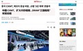 韩媒警示：长鑫存储崛起，全球内存三巨头霸权岌岌可危