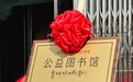 BEAUTY RUSH 美力公益行 温暖山区求学路