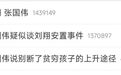 退役跳高名将张国伟发文：没有国家培养就没有我，别断了很多贫穷孩子的上升途径