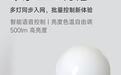 小米推出米家LED智能灯泡蓝牙Mesh版，29.9元