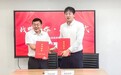 微众信科与中软云企在京签署战略合作
