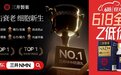 NMN买哪个牌子更放心？2026年NMN排行榜先看认证体系